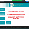 День відкритих дверей 2025